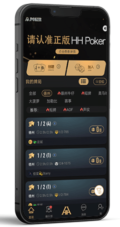 HHPOKER 游戏界面